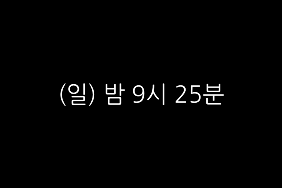 2023 KBS 연기대상 대상 후보 방청 투표 축하공연 수상작 로운!