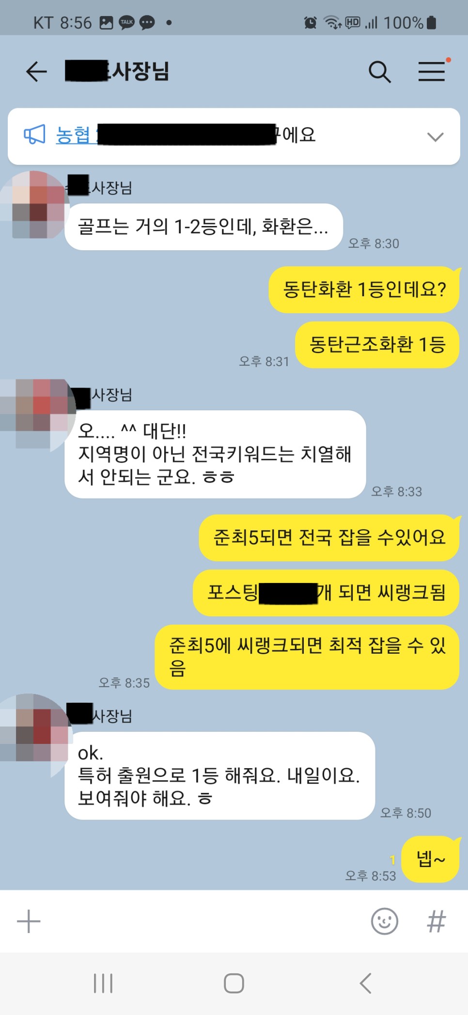 블로그 관리대행 상위노출 사례들 투척