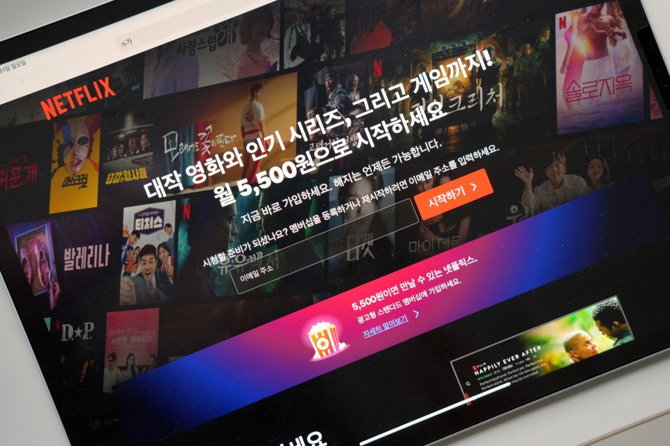 넷플릭스 요금제 가격 한국 계정 공유 금지 할인 대안 찾기