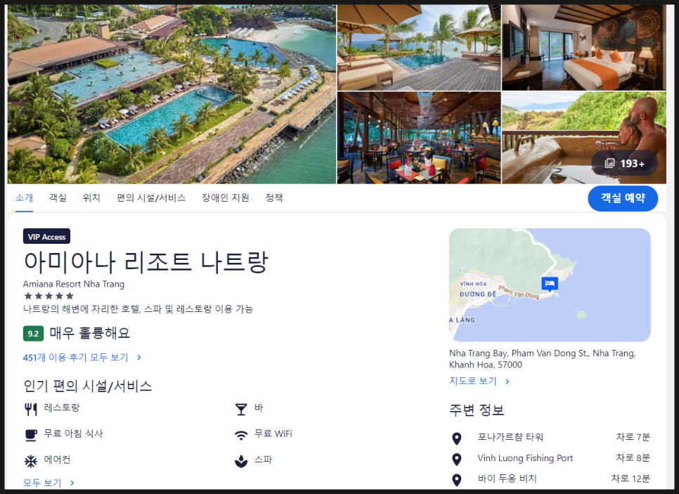 호텔스닷컴 1월 할인코드 쿠폰 2024년 Hotels.com 예약