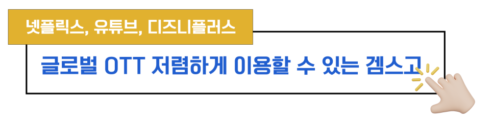 넷플릭스 요금제 가격 한국 계정 공유 금지 할인 대안 찾기