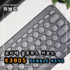 블루투스 키보드 추천 로지텍 K380S PEBBLE KEYS 휴대용으로도 만족