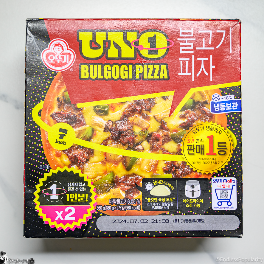 냉동피자 에어프라이어 시간 오뚜기 우노 피자 1인 불고기피자