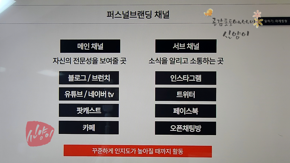 블로그교육 마케팅형 프리패스 후기