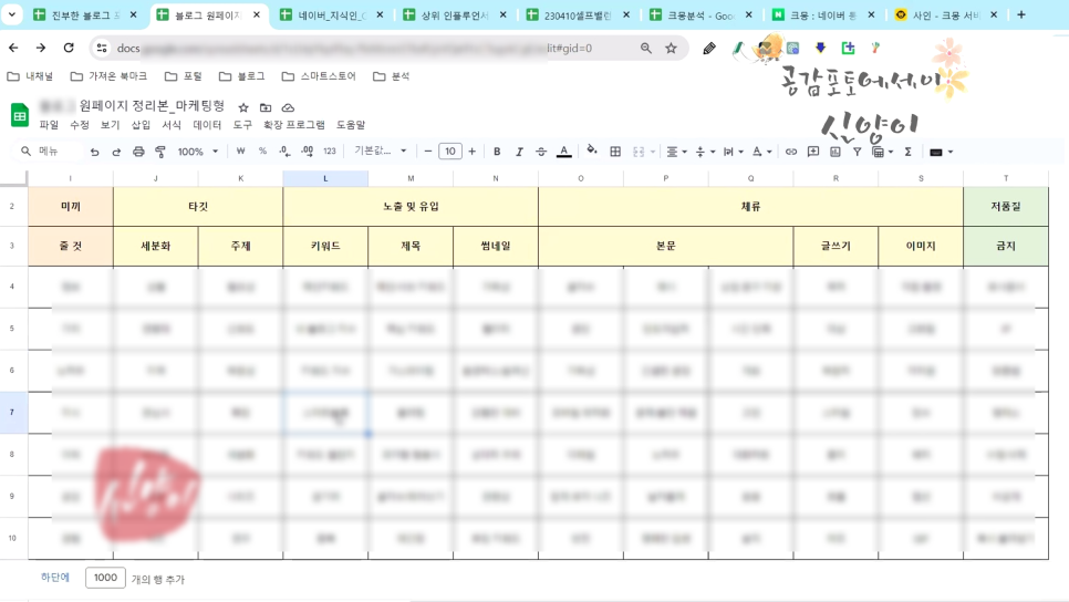 블로그교육 마케팅형 프리패스 후기