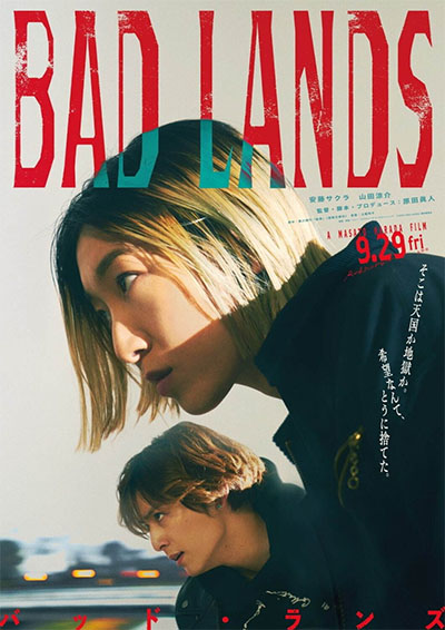 영화 배드랜드 배드랜즈 결말 해석 정보 출연진, 지옥에도 희망은 있다(보이스피싱 사기꾼, 야쿠자) Bad Lands バッド・ランズ 2023 넷플릭스