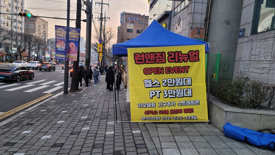 간석동헬스장 런앤짐 4주년 리모델링 합니다