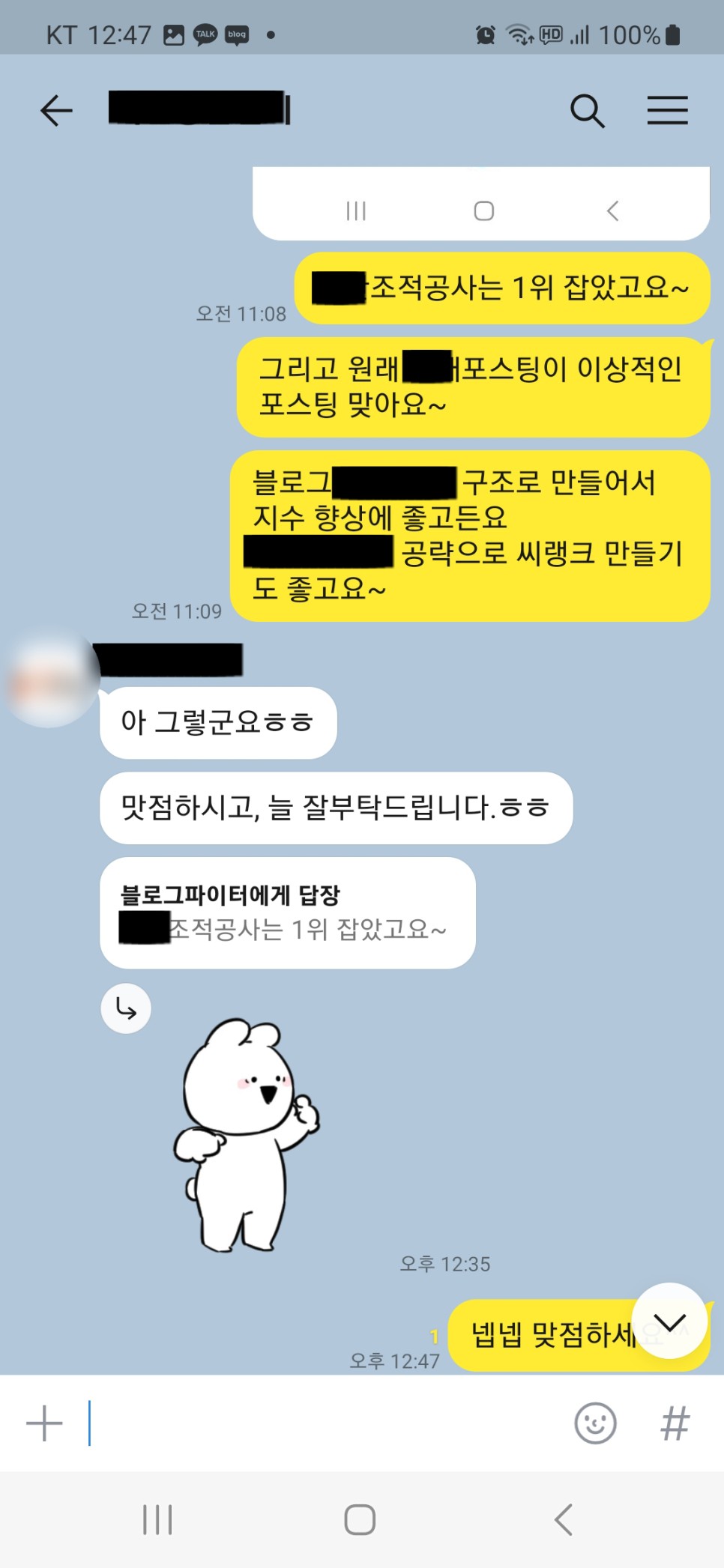 블로그 관리대행 상위노출 사례들 투척