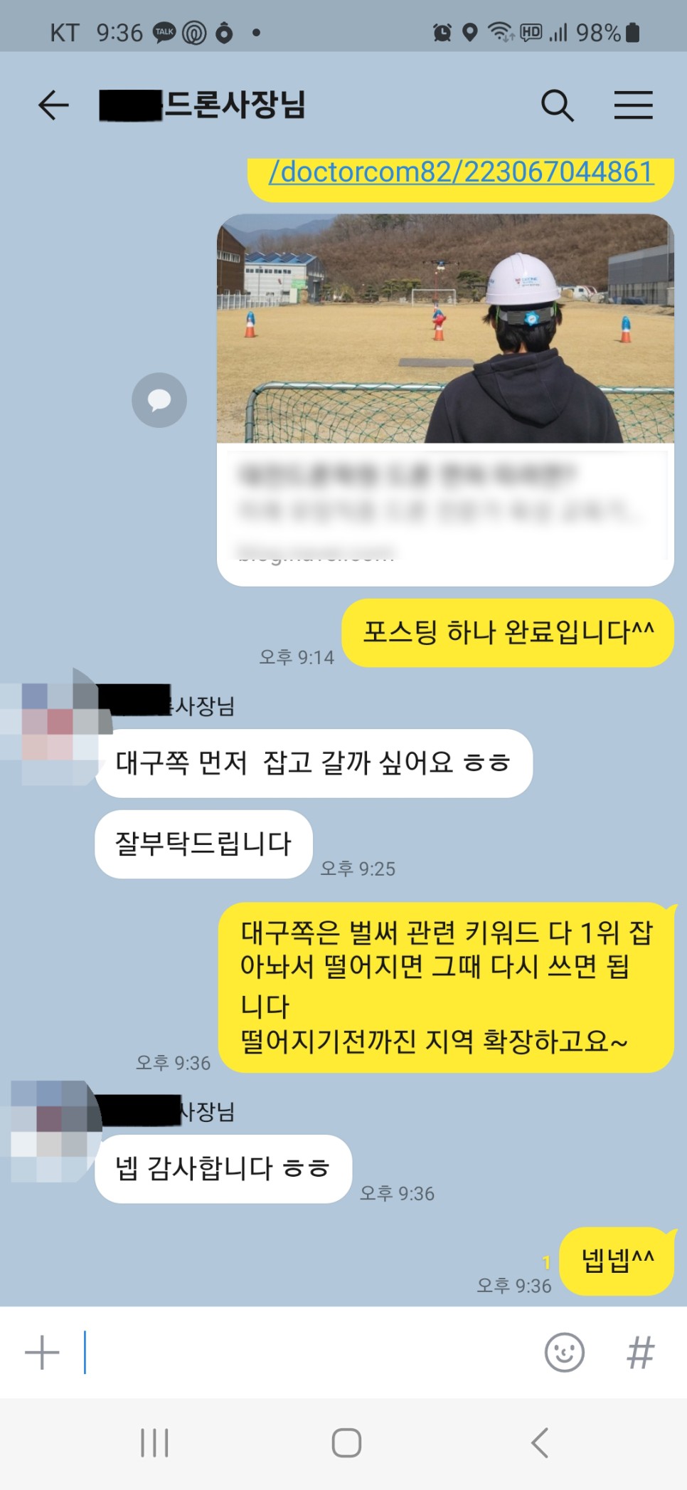 블로그 관리대행 상위노출 사례들 투척