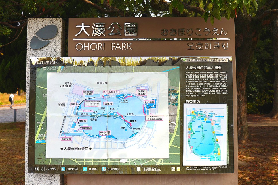 일본 후쿠오카 여행 가볼만한곳 1박2일 볼거리 오호리공원 후쿠오카 타워