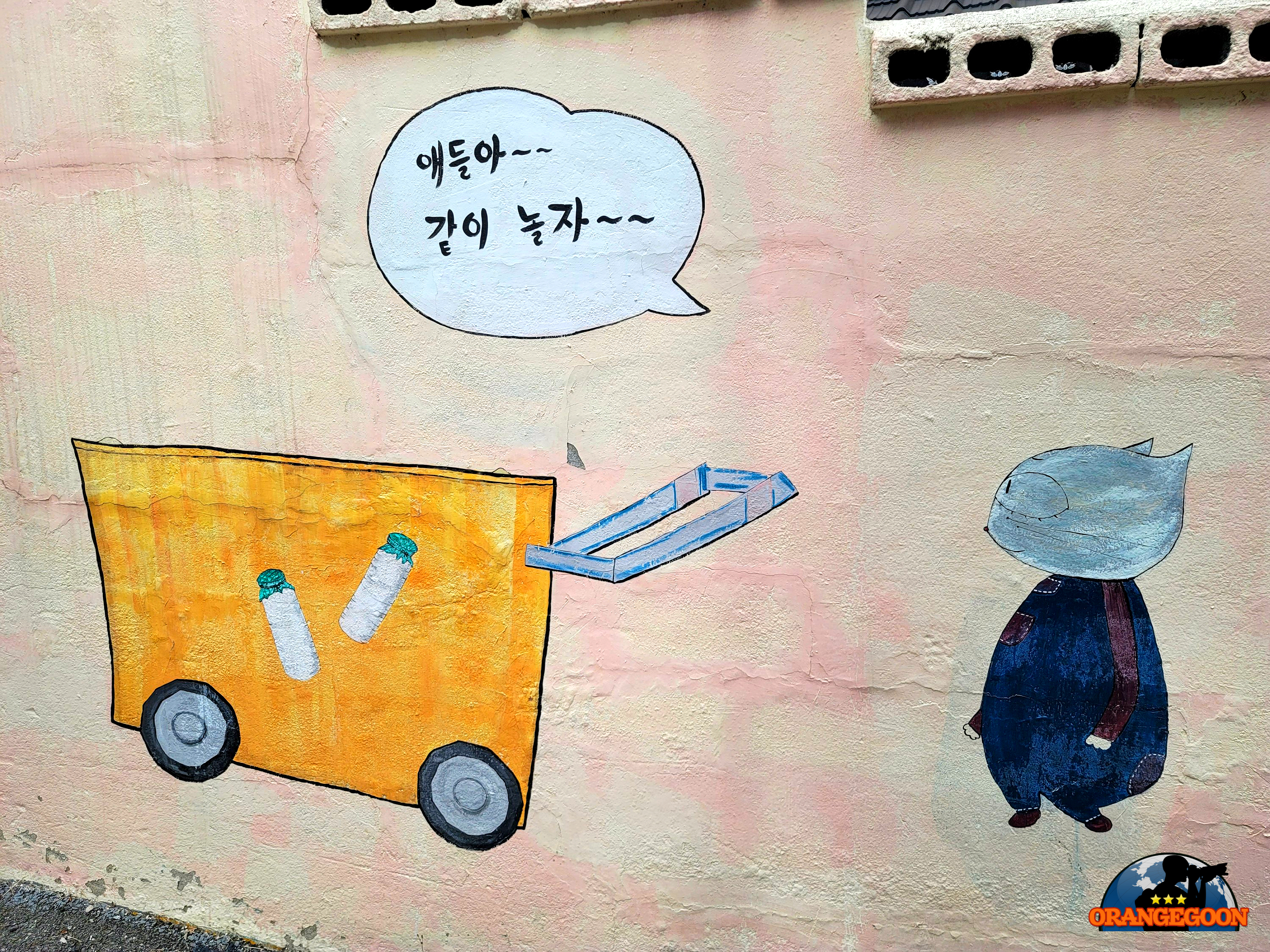 (강원 춘천 / 효자동 벽화마을 #2) 2012년에 진행된 낭만골목 프로젝트의 일환으로 만들어진 벽화마을. 남춘천역에서 걸어서 만나는 아름다운 벽화들