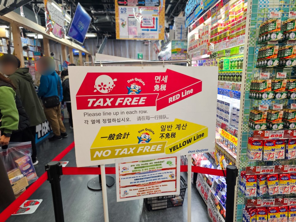 일본 오사카 돈키호테 할인쿠폰 산리오 쇼핑리스트