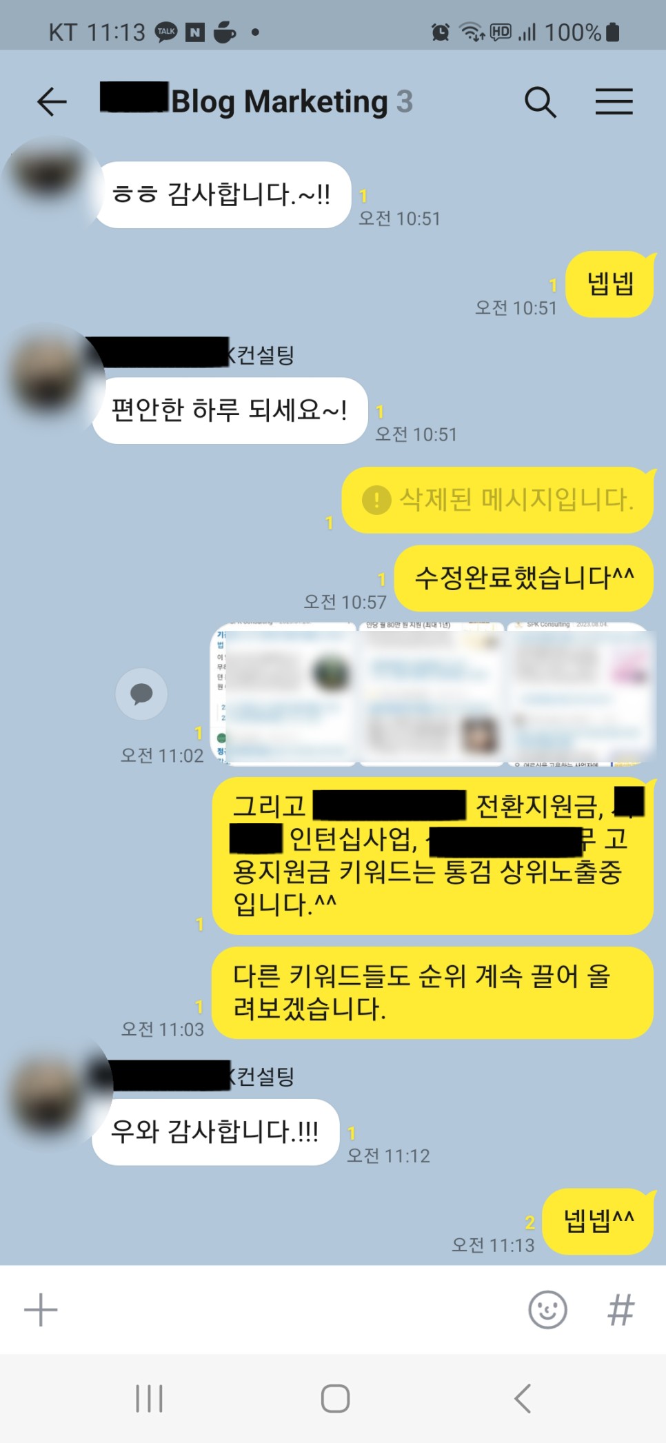 블로그 관리대행 상위노출 사례들 투척