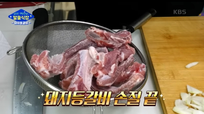 편스토랑 어남선생 레시피, 연말 파티 요리로 딱, 원팬 등갈비!