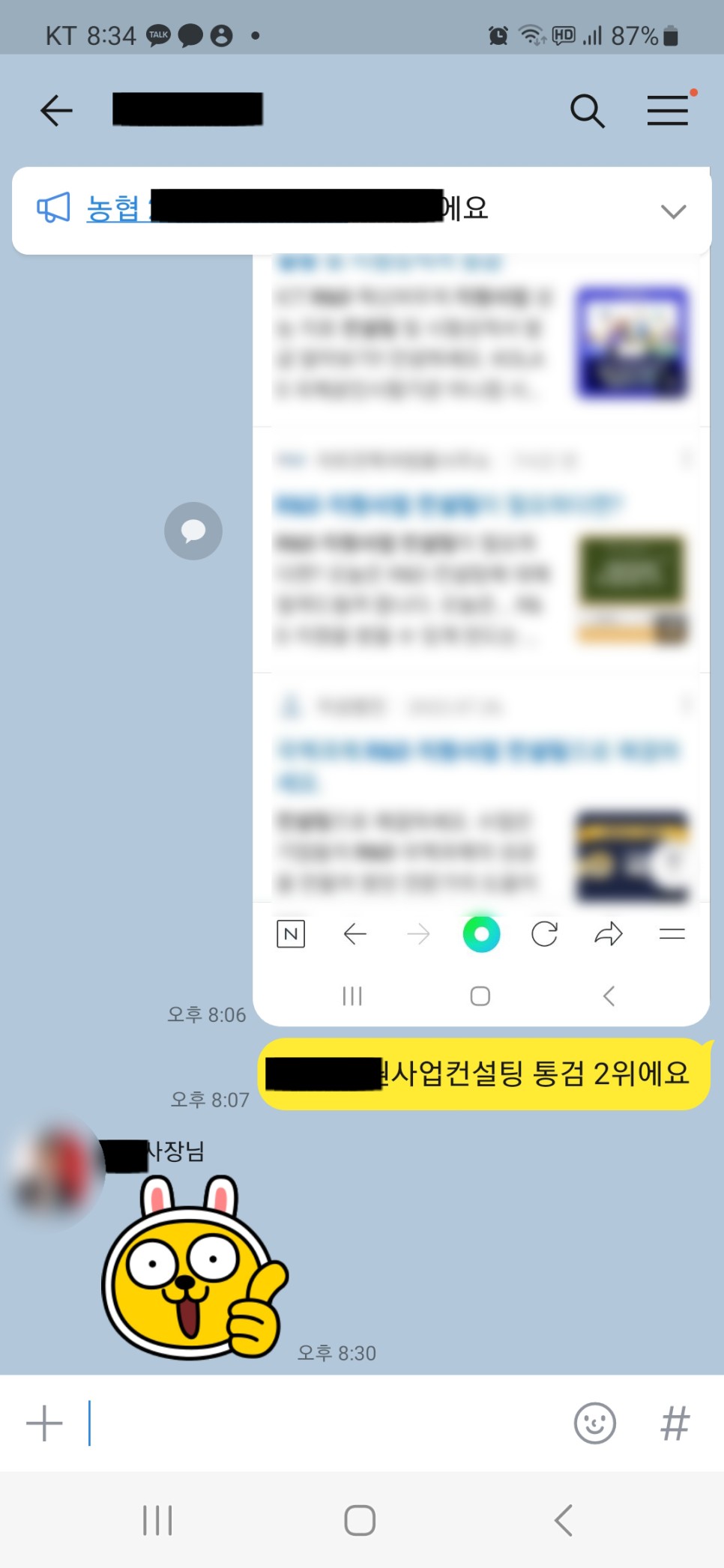 블로그 관리대행 상위노출 사례들 투척