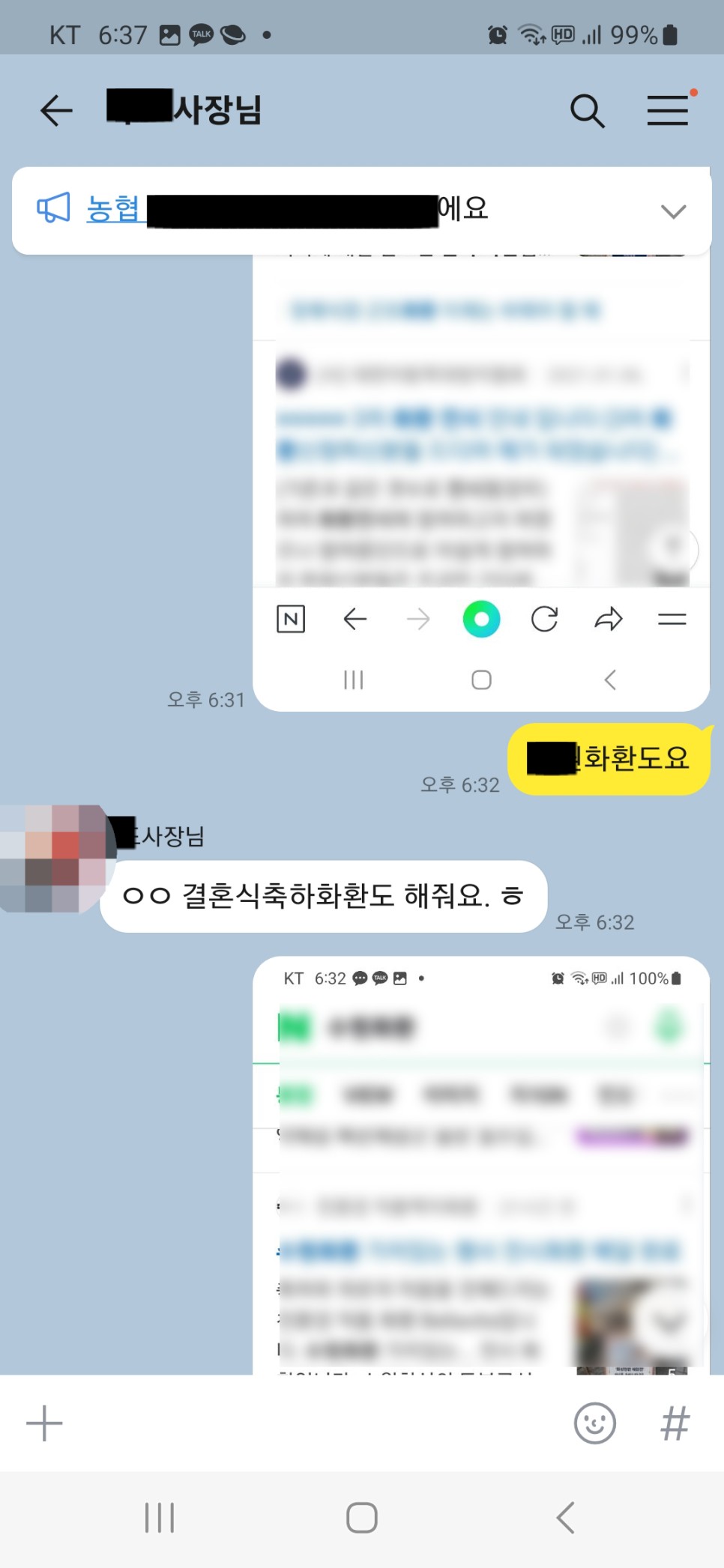 블로그 관리대행 상위노출 사례들 투척