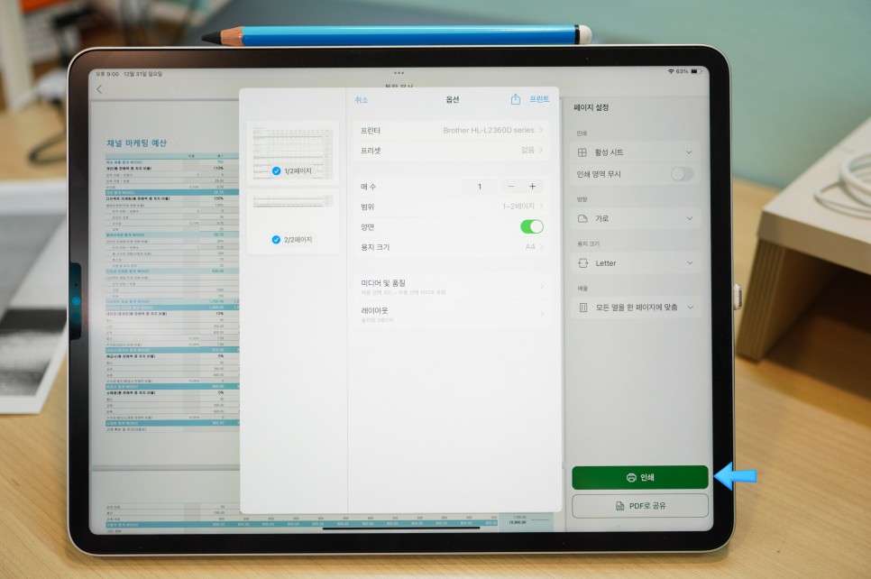 아이패드 프린트 연결 AirPrint 설정으로 무선 프린터 출력하기