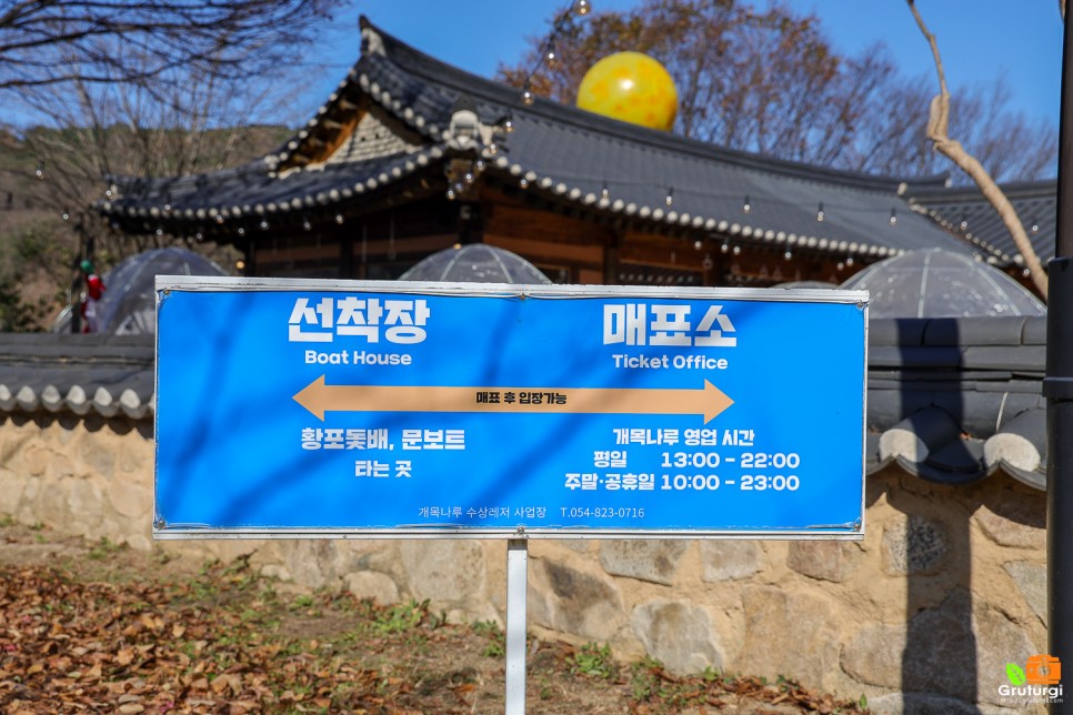 경북 여행 안동 월영교 문보트 안동댐