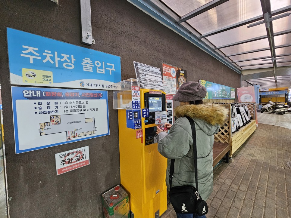 거제도 갈만한곳 먹거리 천국 거제 고현시장 솜씨김밥 충남식당 깻잎 순대국