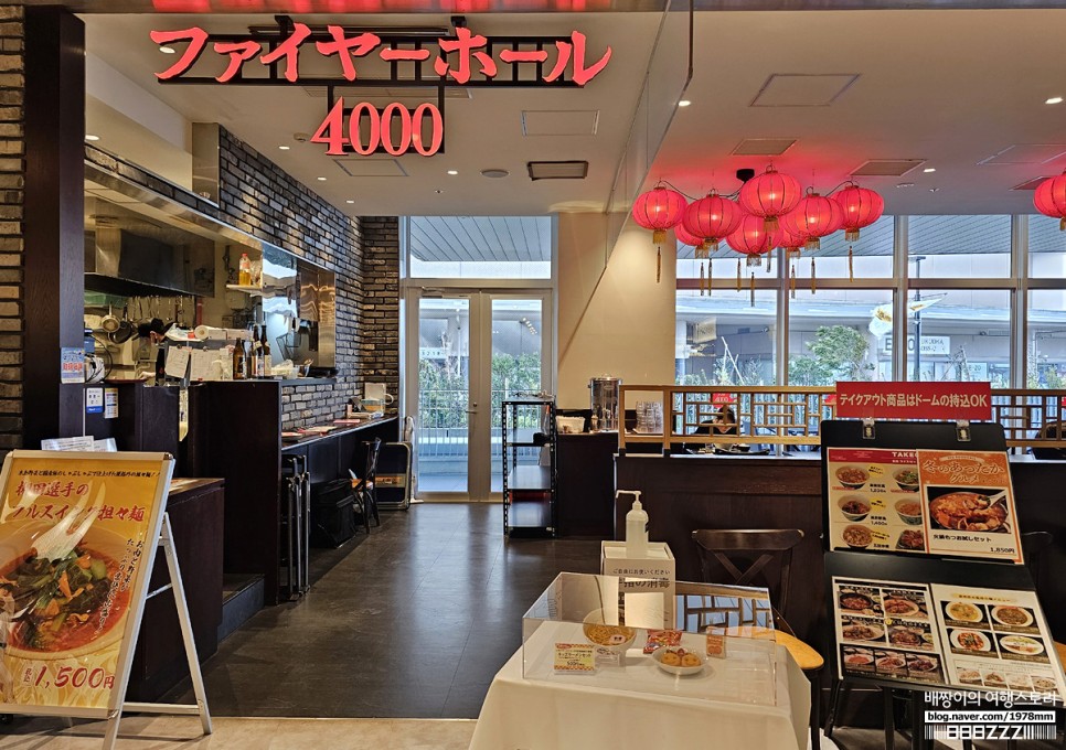 일본 후쿠오카 여행 가볼만한곳 보스이조 후쿠오카 총정리 펀 티켓 팀랩 놀거리 볼거리 맛집