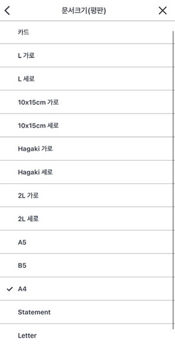 캐논프린터 TS3400시리즈 스캔 기능 활용하기 - 버튼이 없는데 어떻게 스캔하지?!