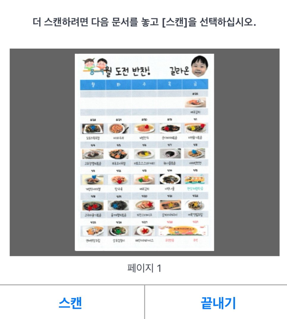 캐논프린터 TS3400시리즈 스캔 기능 활용하기 - 버튼이 없는데 어떻게 스캔하지?!