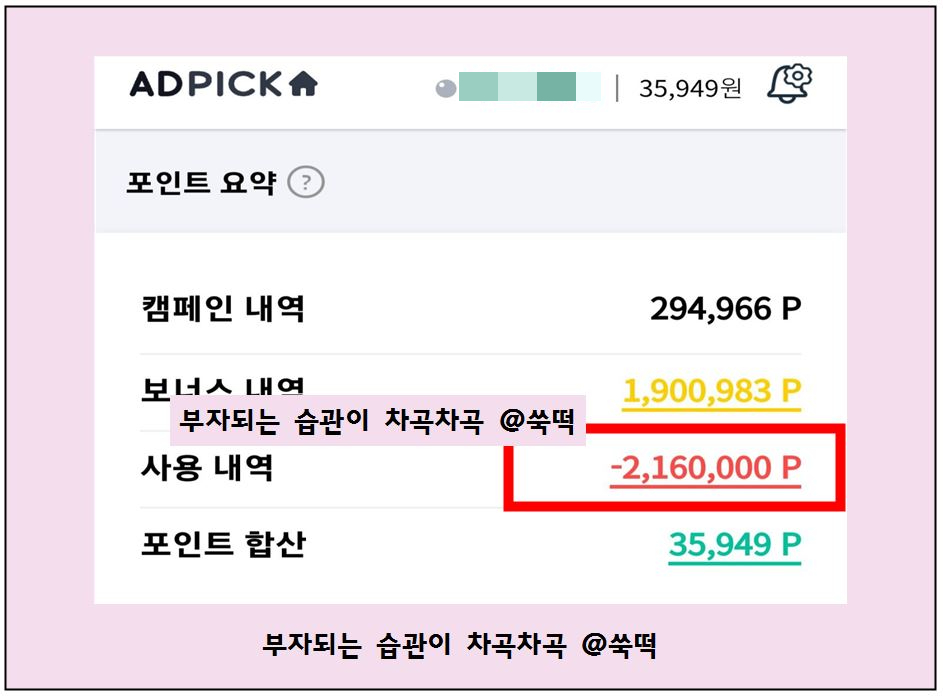 쿠팡캐시 적립 2.1% 받는 방법