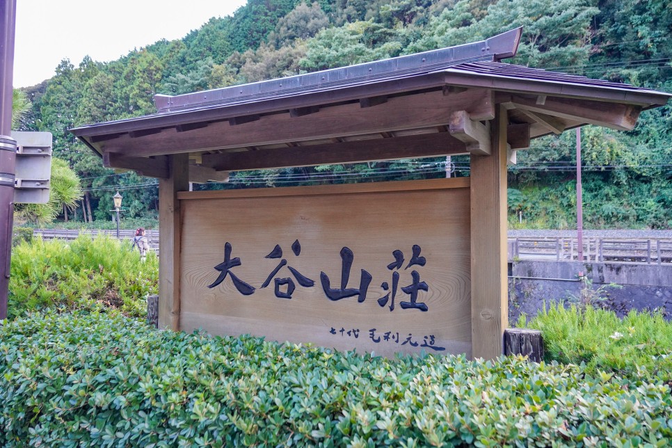 후쿠오카 근교 일본 온천 여행 추천 나가토유모토 온천마을 가는법