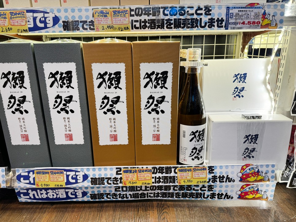 일본여행 선물용 추천 사케 <닷사이23> 오사카 난바 최저가 정보 및 구매 후기