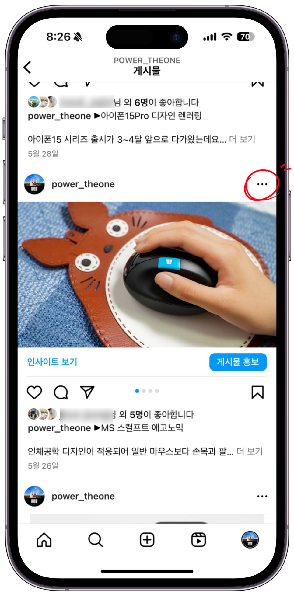인스타 사진 부분 삭제 및 삭제된 사진 복구 방법