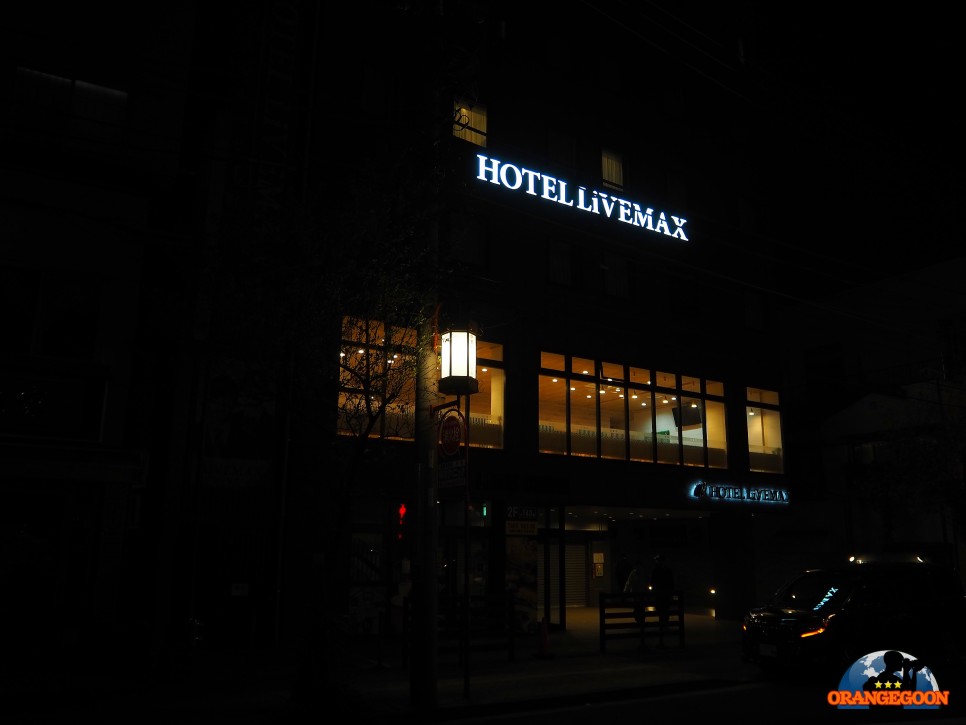 <내가 가본 숙소들/제211회> 요코하마 차이나타운 한복판에 위치한 체인 비즈니스 호텔! 일본 요코하마, 호텔 리브맥스 요코하마 모토마치 에키마에