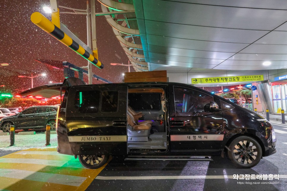 인천공항 택시 대형 콜밴 요금 새벽 야간 예약 후기