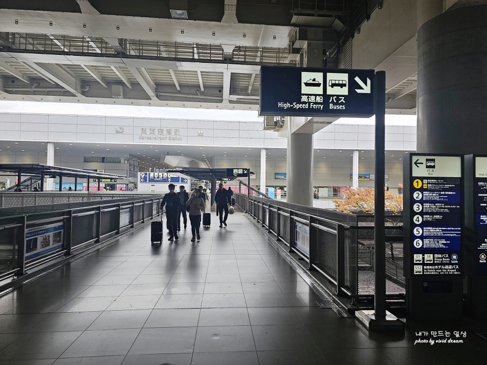 오사카 자유여행 간사이공항에서 난카이난바 가는 방법 라피트 왕복권