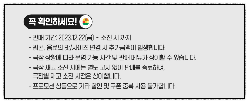 CGV 짱구는 못말려 극장판 31기 짱구 김밥 피규어 콤보 세트 정보