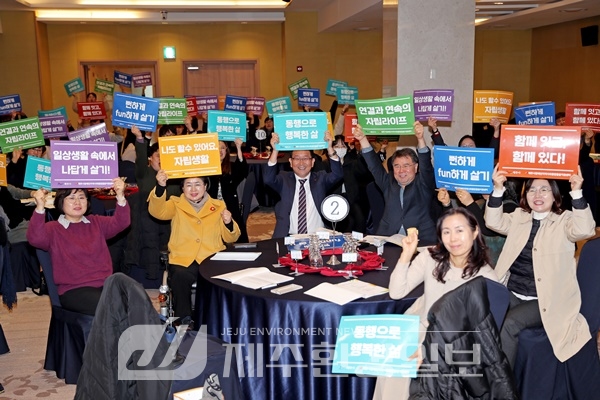 강병삼 제주시장, 장애인 지역사회 통합돌봄 사업 성과 공유회 참석