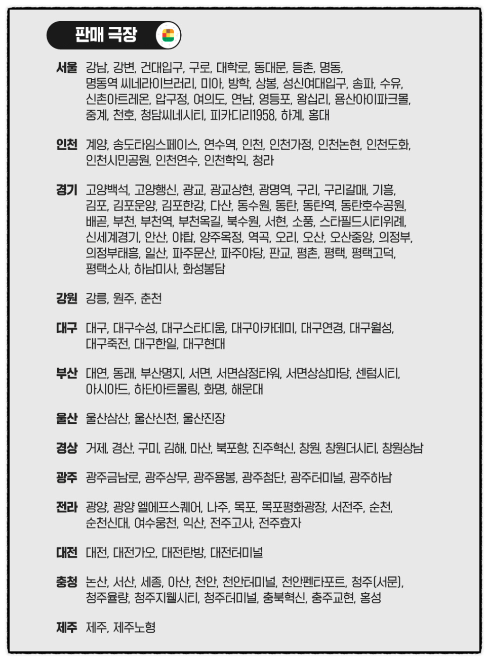 CGV 짱구는 못말려 극장판 31기 짱구 김밥 피규어 콤보 세트 정보
