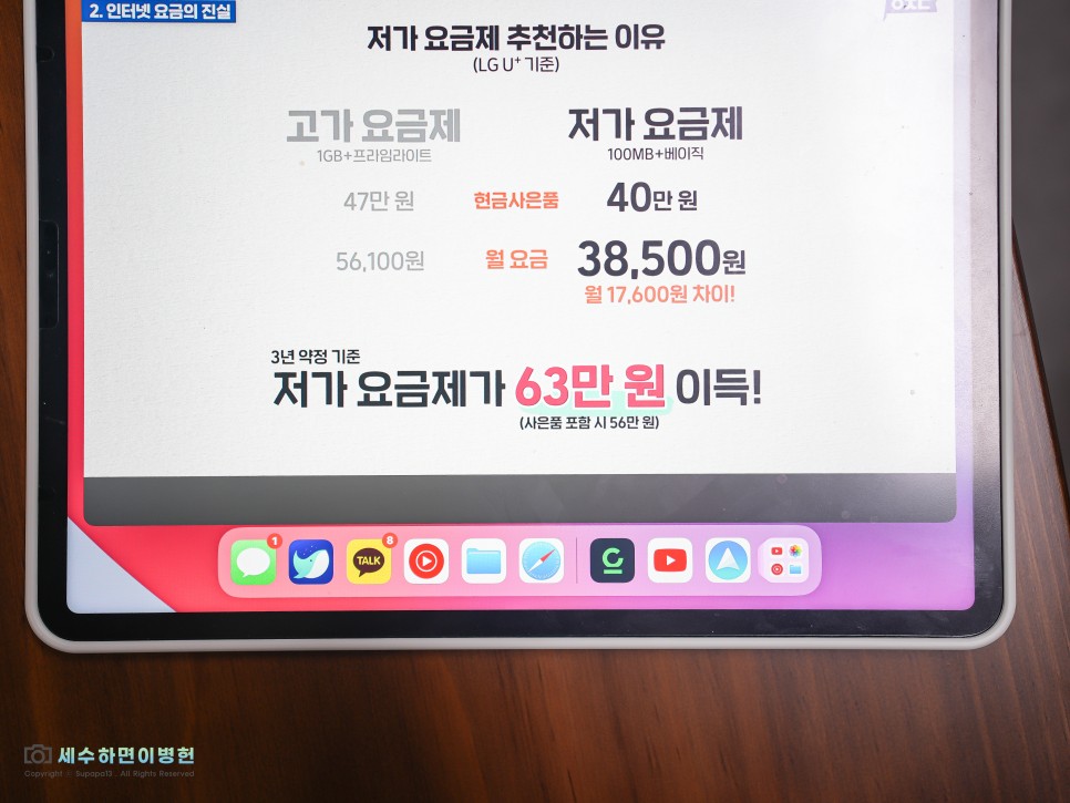 인터넷가입 현금지원 많이 받는 방법 SK, LG, KT 인터넷신청 사은품 많이주는곳 요금 비교