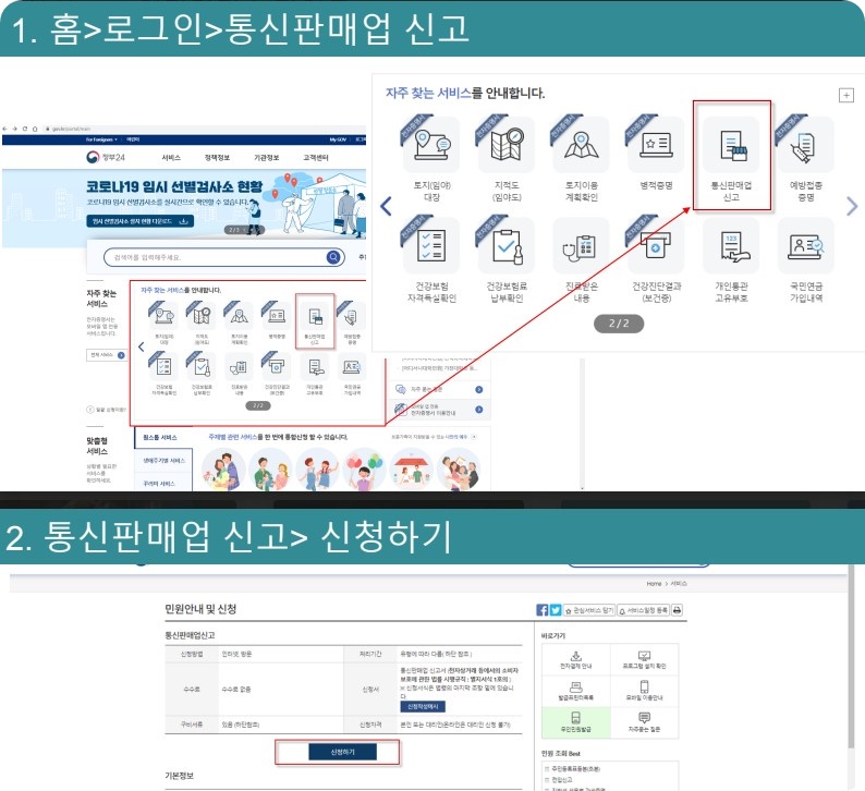 온라인투잡 직장 다니면서도 가능했던 이유