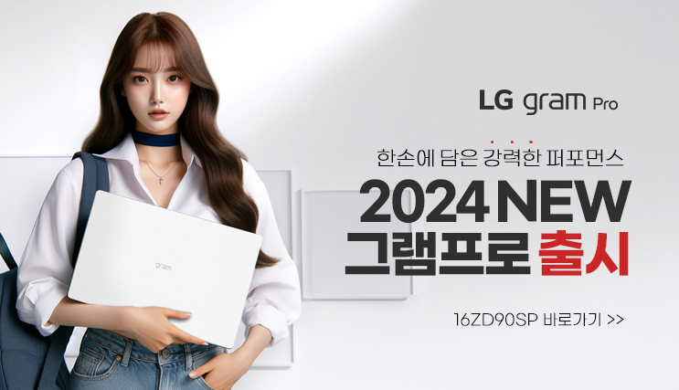 2024 신형 LG 그램 프로 16인치 후기 (ft. 오케이오아시스)