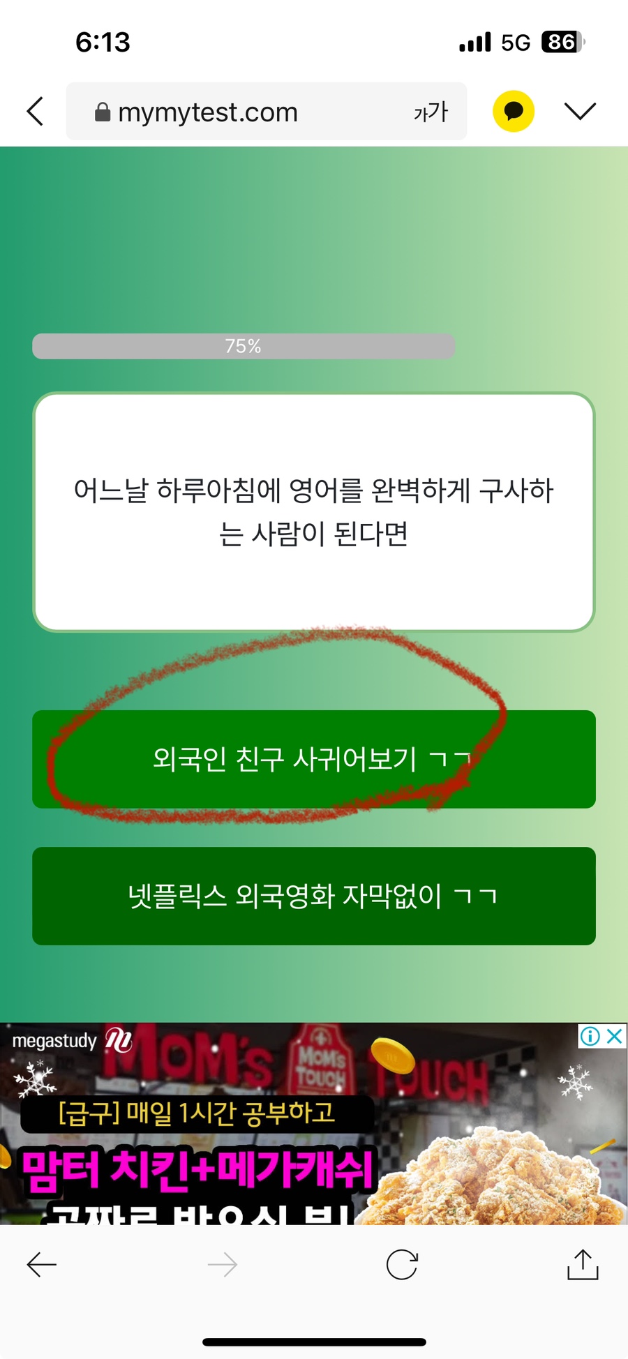 새해 첫포스팅은 가볍게! 마이키워드테스트