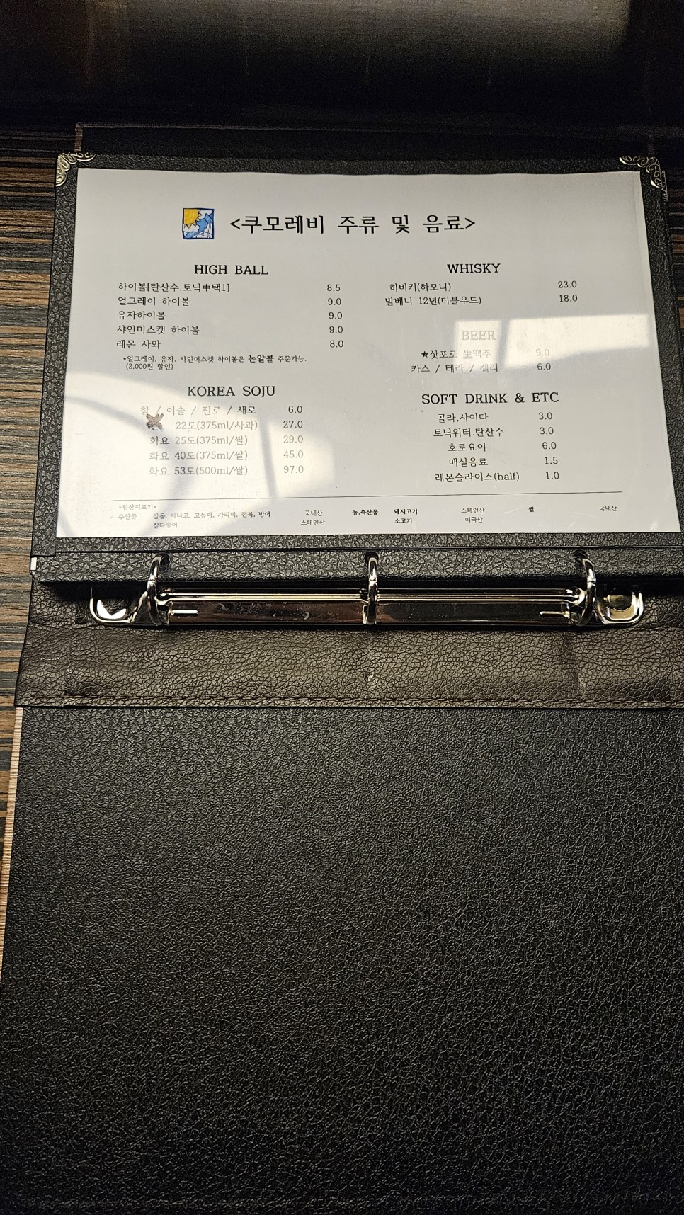 황금동 이자카야, 쿠모레비 | 맛과 분위기까지!