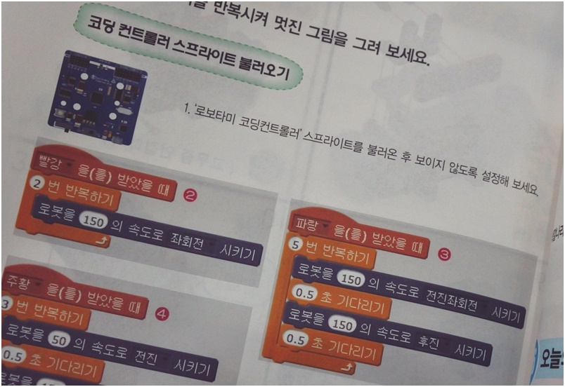 융합코딩 배우고 시작하게 된 일