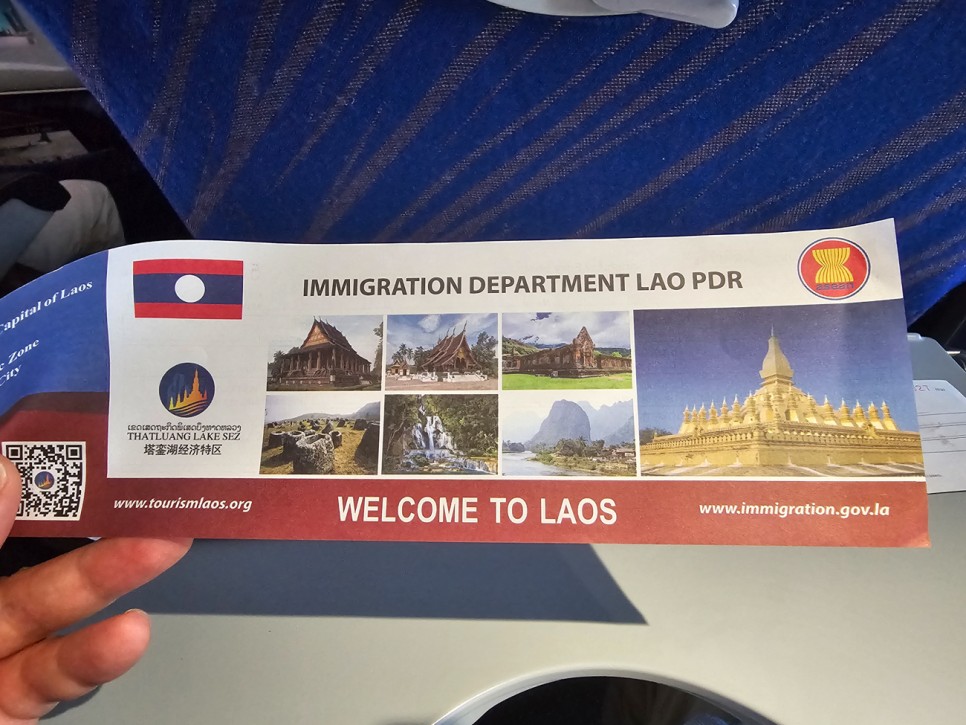 라오스 자유 여행 준비물 입국서류 포켓 와이파이 도시락 할인 예약