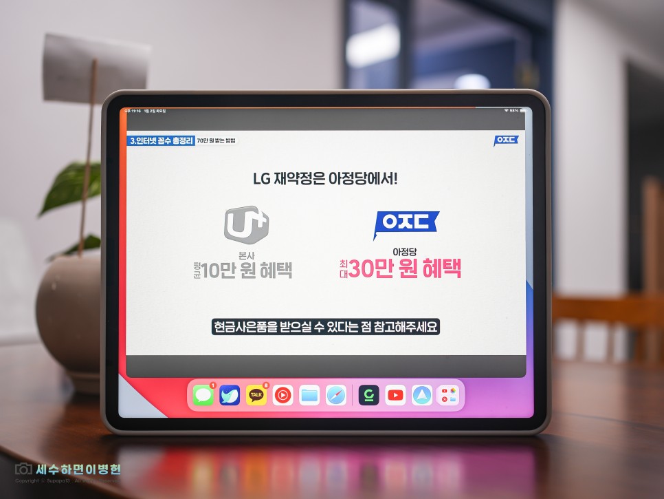 인터넷가입 현금지원 많이 받는 방법 SK, LG, KT 인터넷신청 사은품 많이주는곳 요금 비교