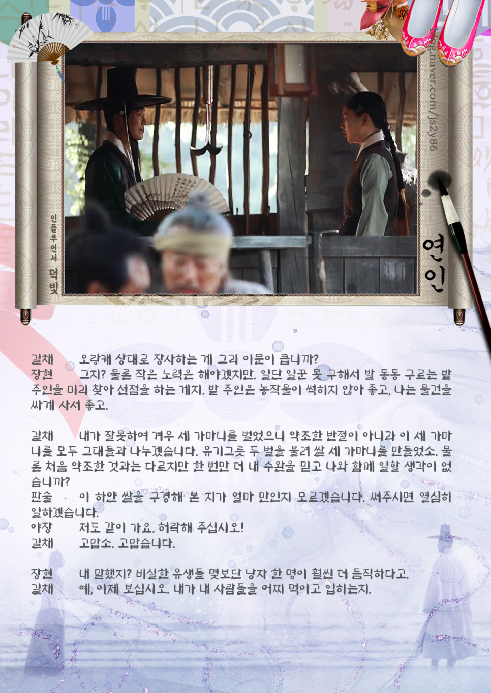 연인 드라마 명대사 줄거리 9회 다시 만납시다