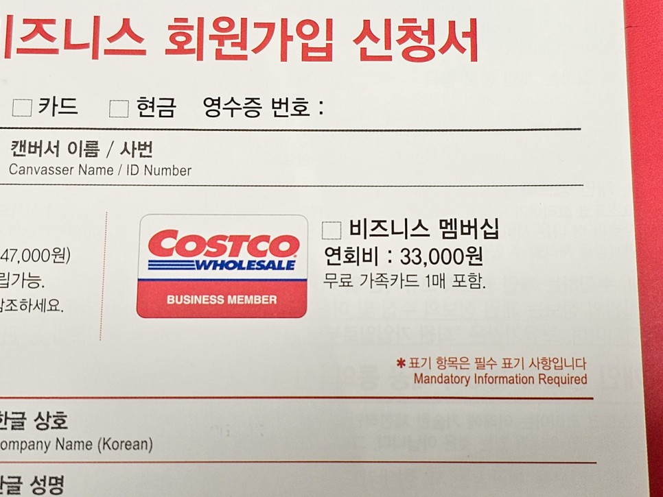 코스트코 회원권 카드 발급 방법 고척점 영업시간 휴무일