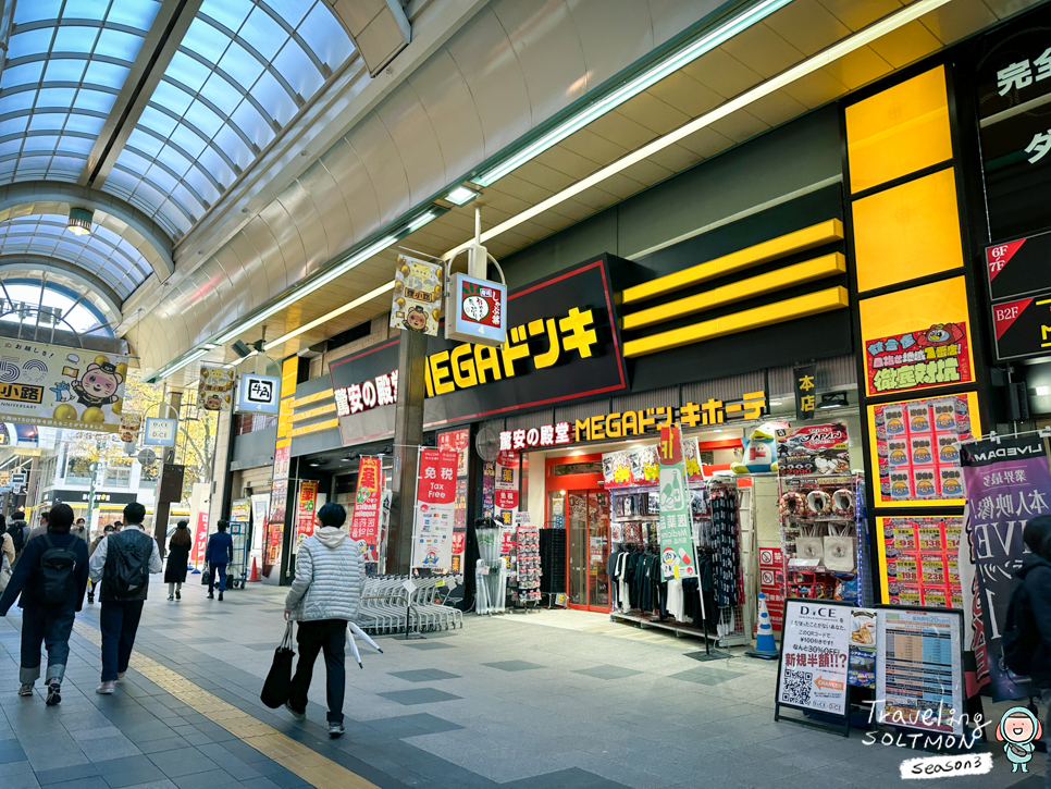 일본 돈키호테 할인코드 삿포로 쇼핑리스트 홋카이도 면세