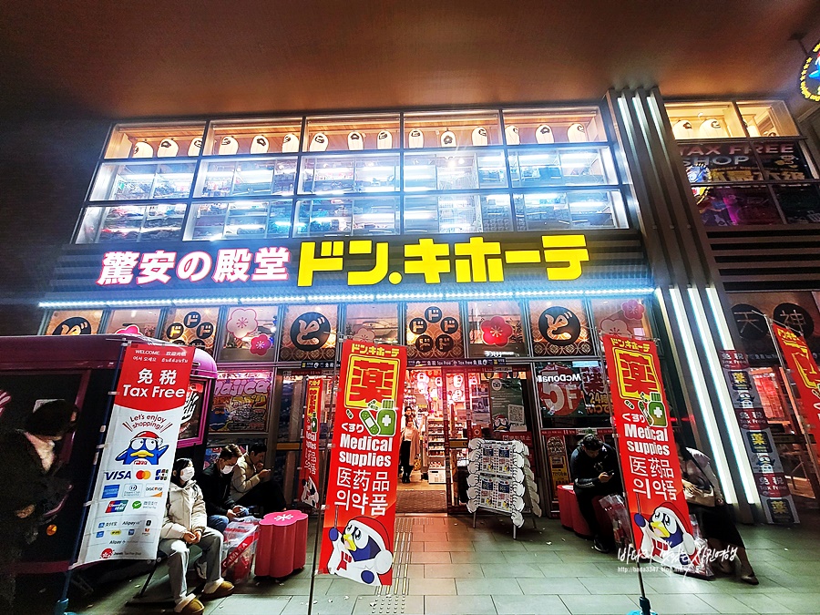 일본 쇼핑리스트 후쿠오카 돈키호테 할인쿠폰 ( 텐진 & 나카스 )