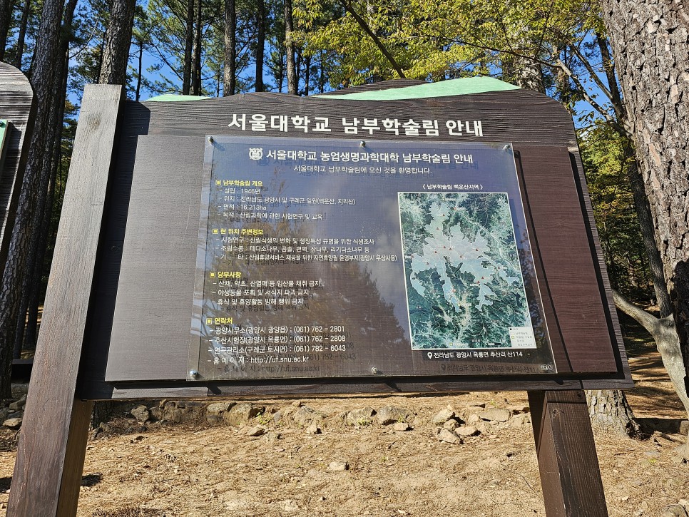전남 여행지 추천 광양 백운산자연휴양림 캠핑장 야영장 광양숙소 광양여행