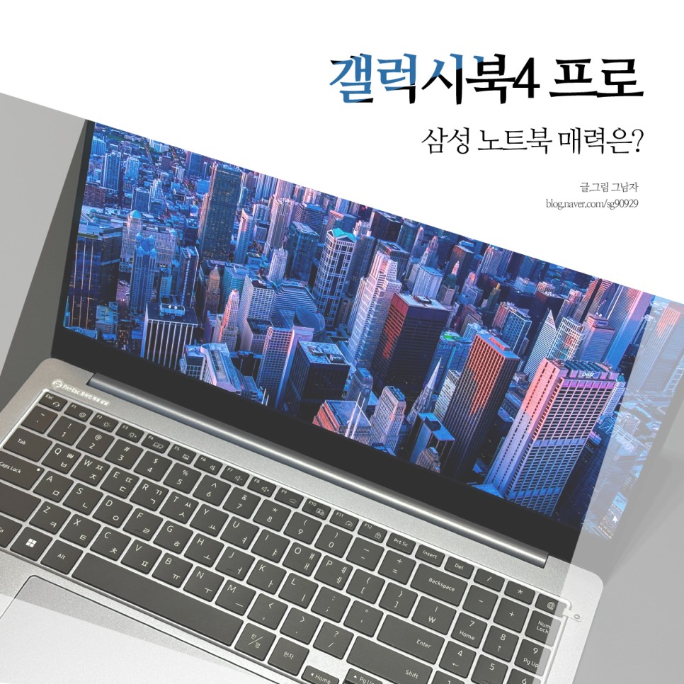 삼성 노트북 추천, 갤럭시북4 프로 스펙 비교